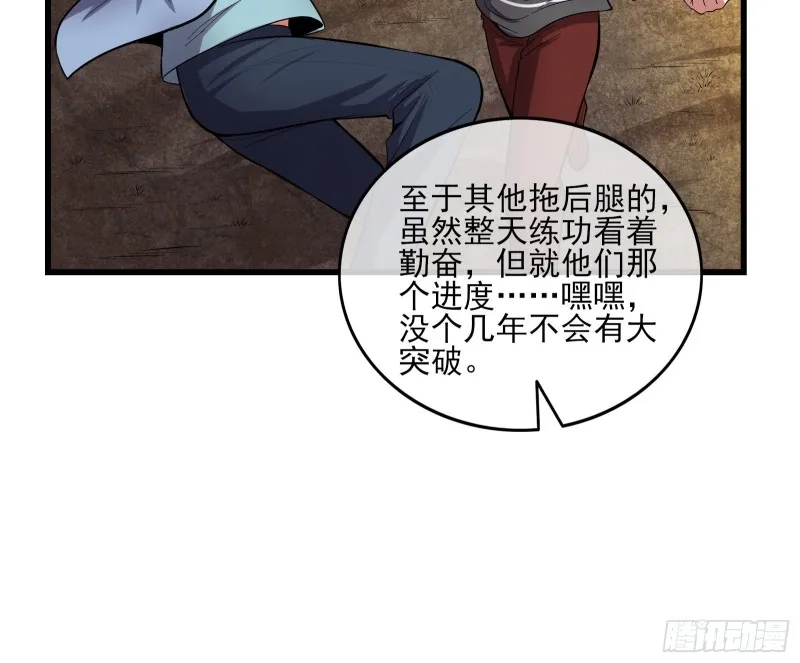想装逼？我帮你啊！ 第107页
