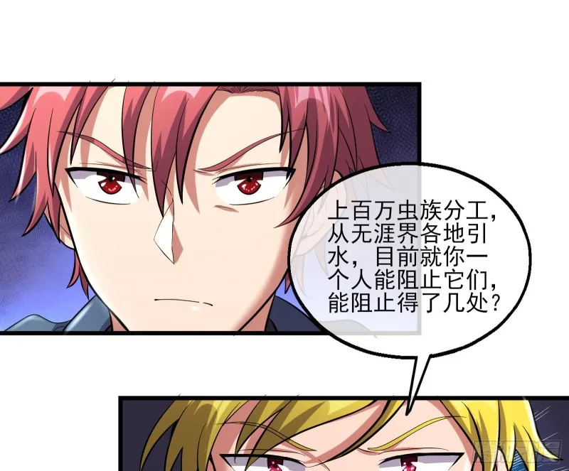想装逼？我帮你啊！ 第108页