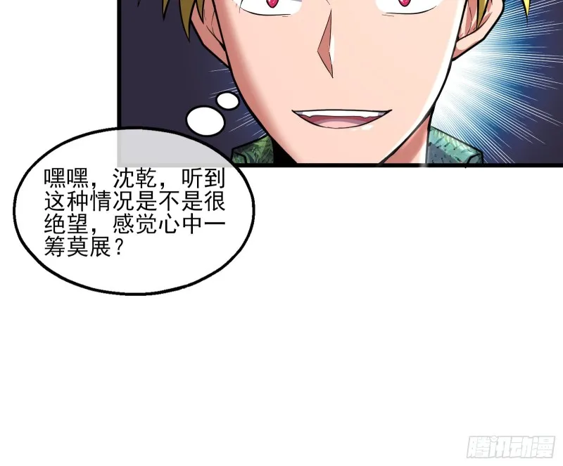 想装逼？我帮你啊！ 第109页