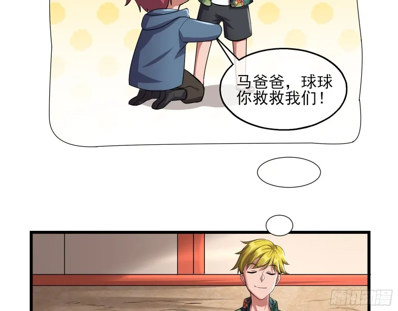 想装逼？我帮你啊！ 第111页