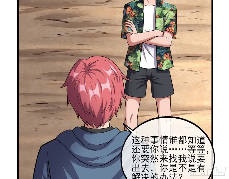 想装逼？我帮你啊！ 第112页