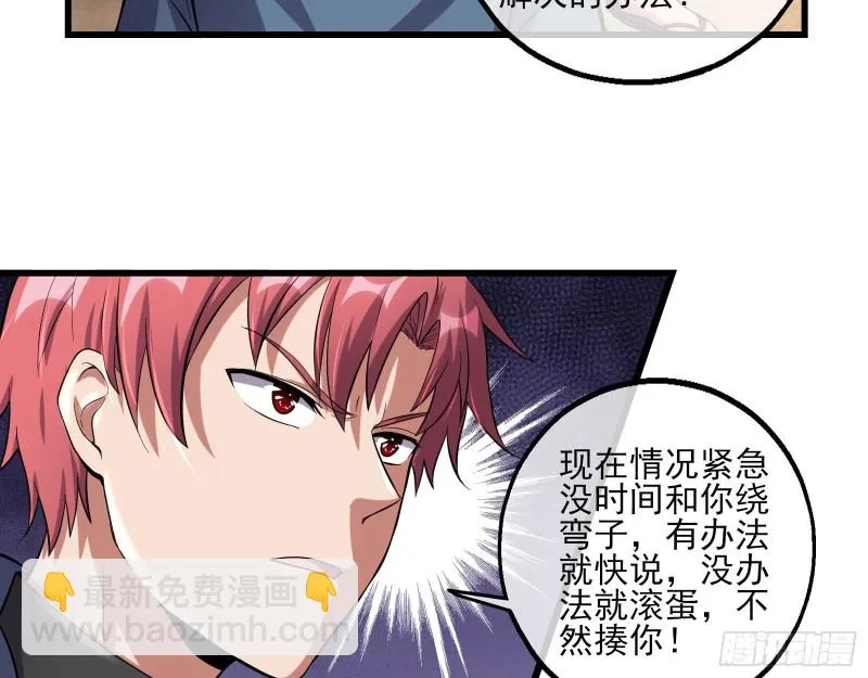 想装逼？我帮你啊！ 第113页
