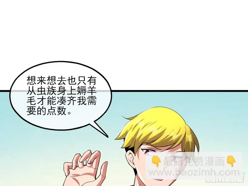 想装逼？我帮你啊！ 第117页