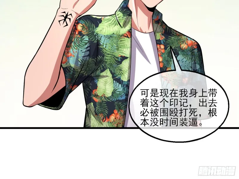 想装逼？我帮你啊！ 第118页