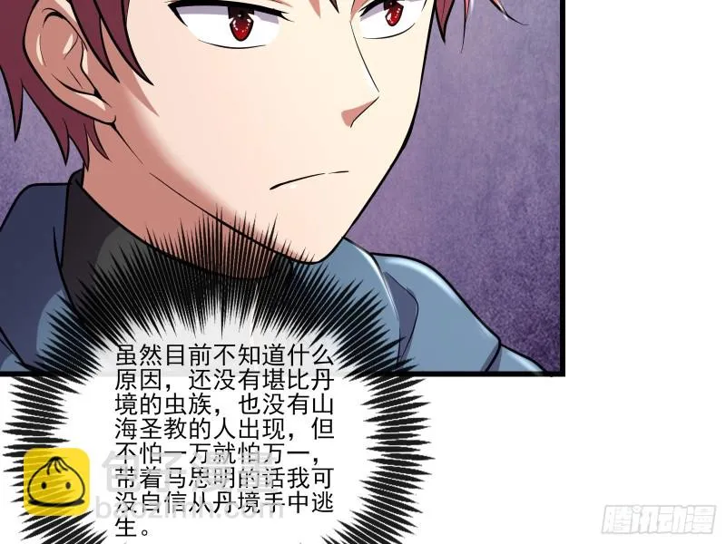 想装逼？我帮你啊！ 第120页