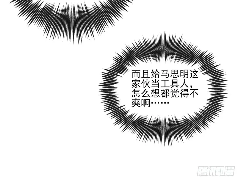 想装逼？我帮你啊！ 第121页