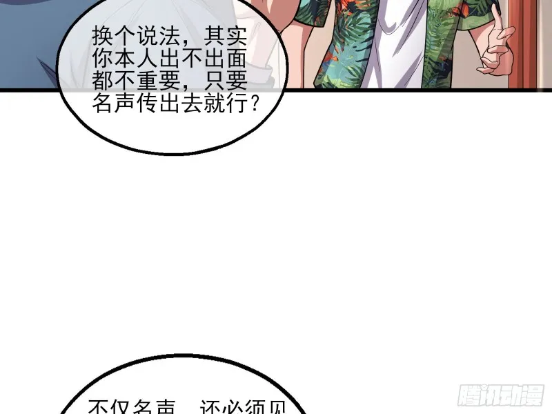 想装逼？我帮你啊！ 第126页