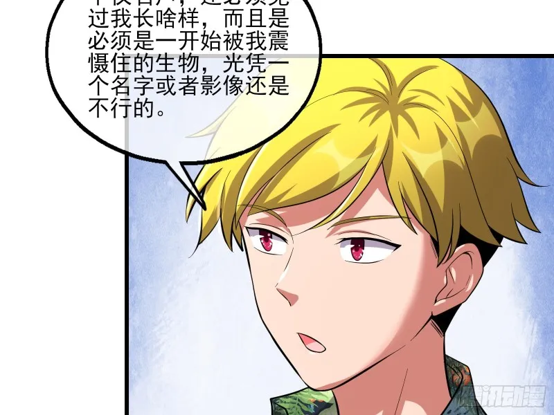 想装逼？我帮你啊！ 第127页