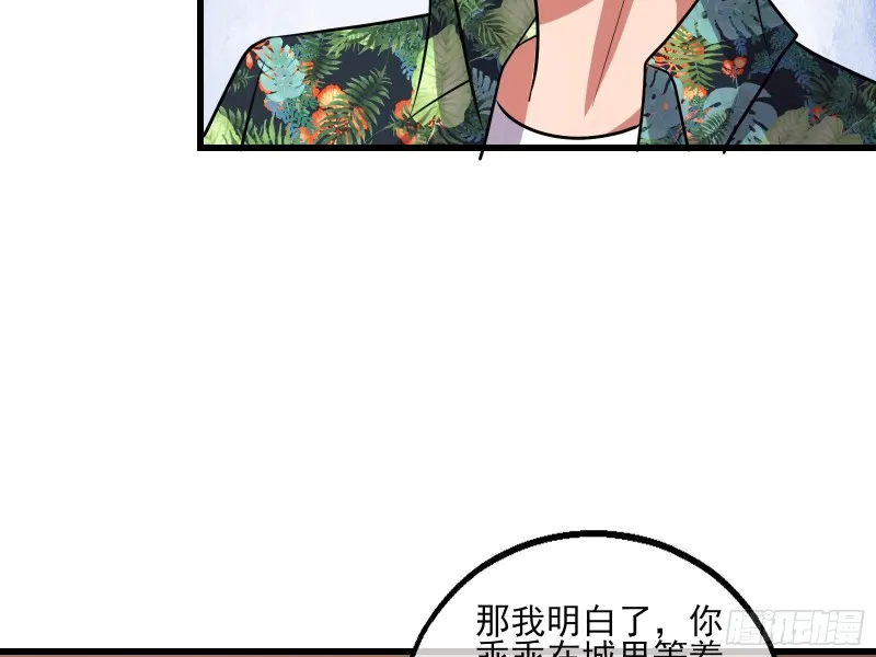 想装逼？我帮你啊！ 第128页