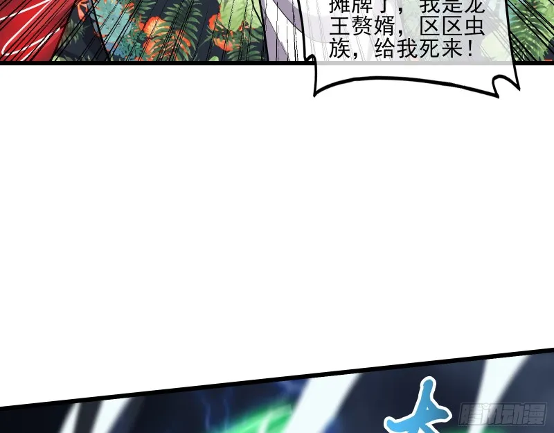 气皇法相 第9页
