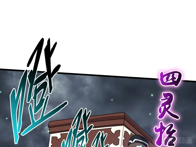 气皇法相 第15页