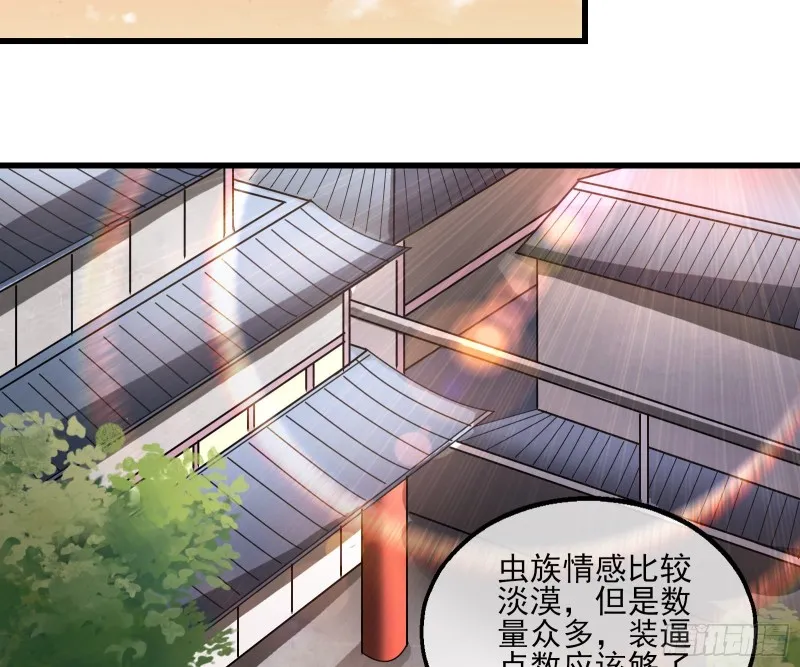气皇法相 第31页