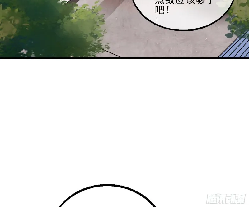 气皇法相 第32页