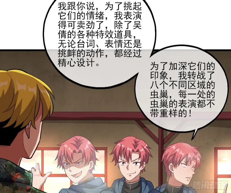 气皇法相 第33页