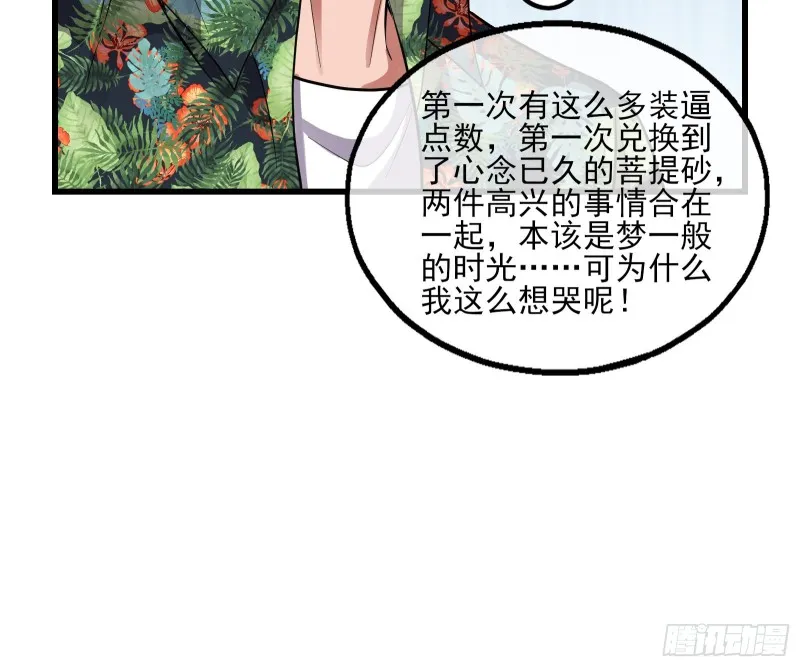 气皇法相 第36页