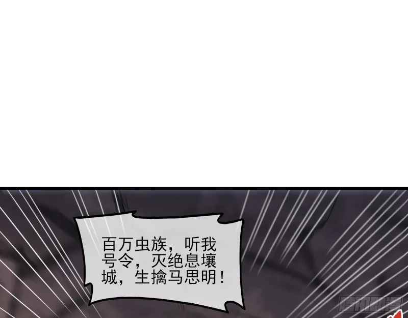 气皇法相 第46页