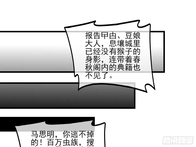 气皇法相 第49页