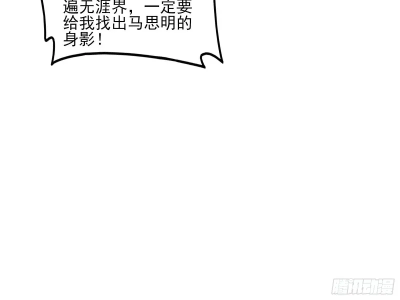 气皇法相 第50页