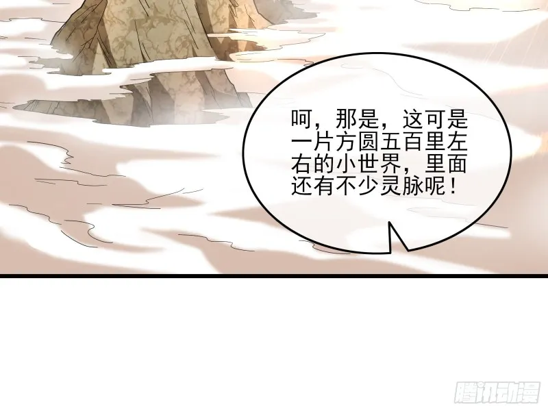 气皇法相 第53页