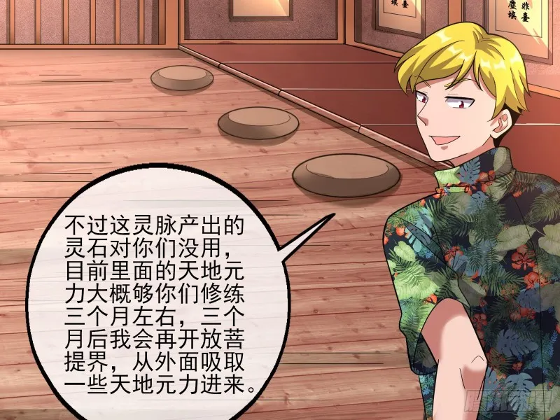 气皇法相 第55页