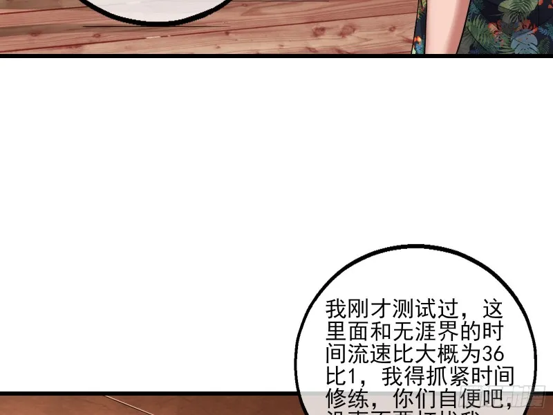 气皇法相 第56页
