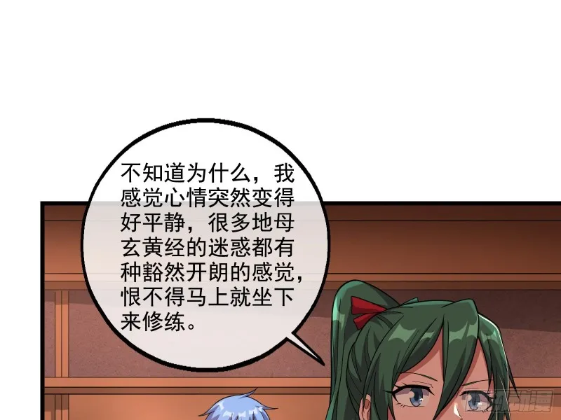 气皇法相 第59页