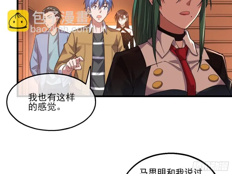 气皇法相 第60页