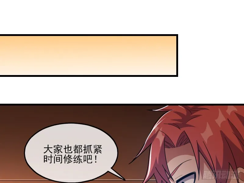 气皇法相 第64页