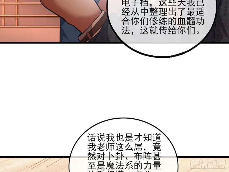 气皇法相 第66页