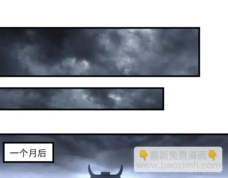 气皇法相 第70页