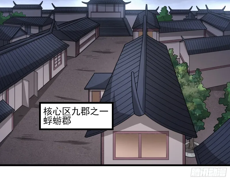 气皇法相 第71页