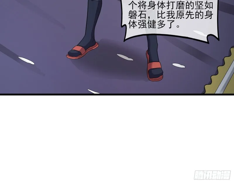 气皇法相 第76页