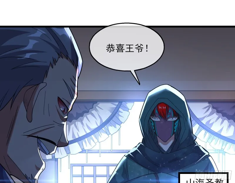 气皇法相 第77页