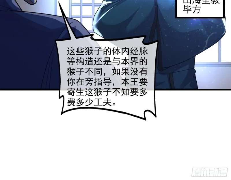 气皇法相 第78页