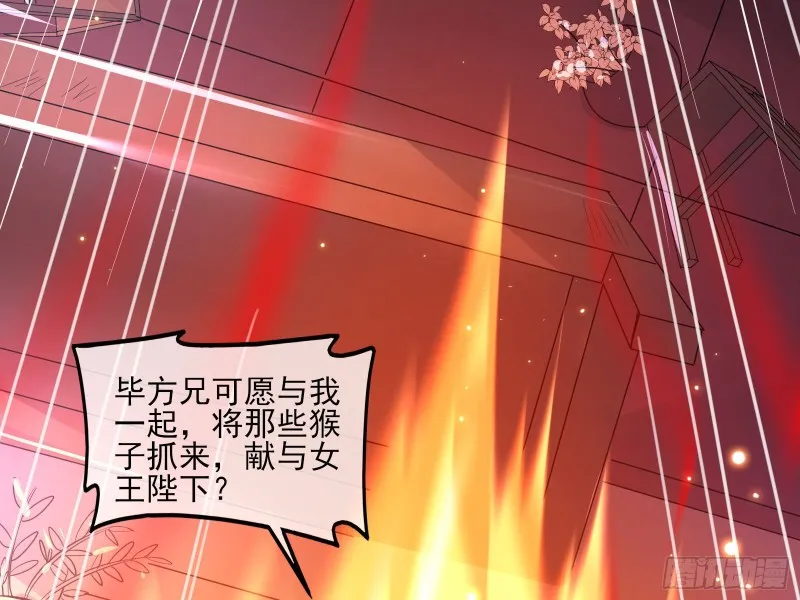 气皇法相 第82页