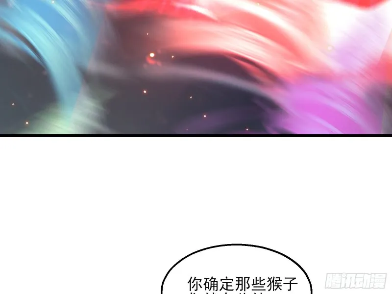 气皇法相 第88页