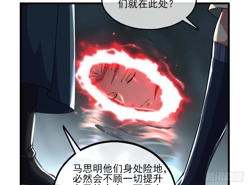 气皇法相 第89页