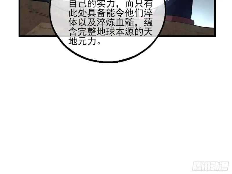 气皇法相 第90页