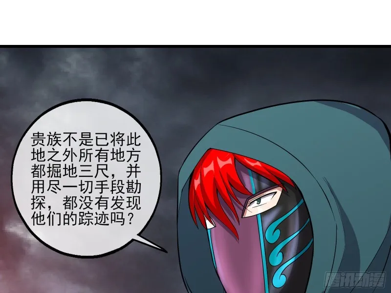 气皇法相 第91页