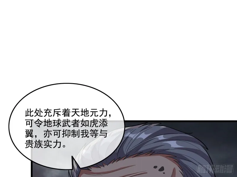 气皇法相 第93页