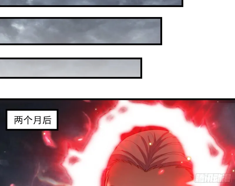 气皇法相 第99页