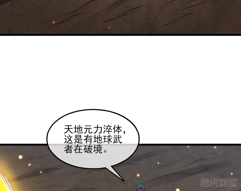 气皇法相 第105页