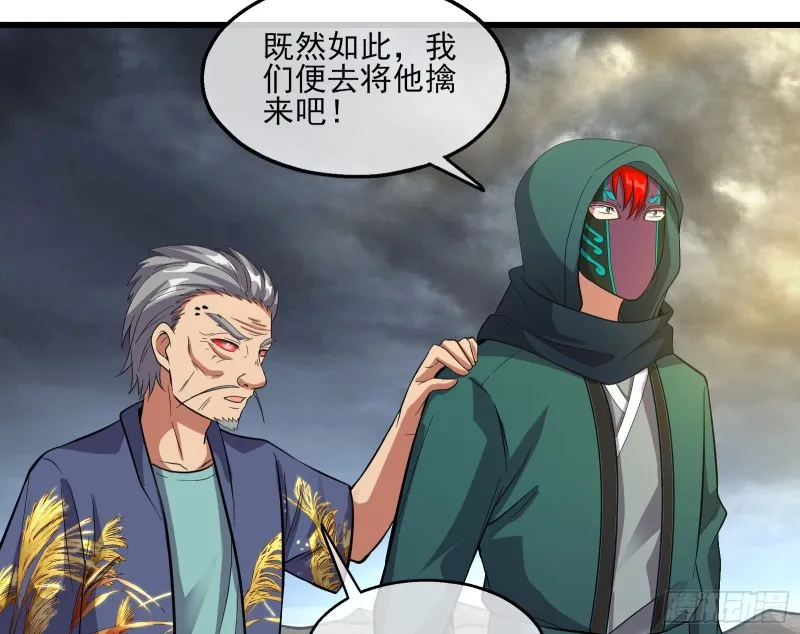 气皇法相 第108页
