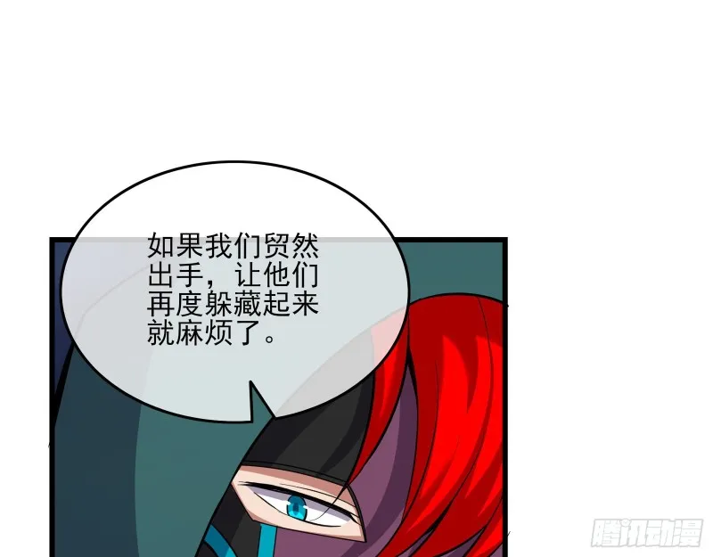 气皇法相 第111页