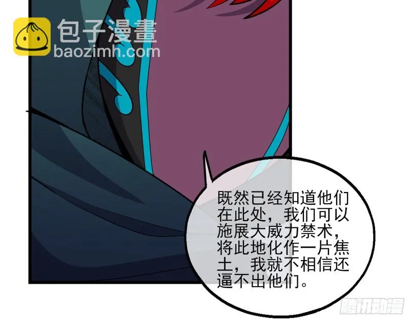气皇法相 第112页
