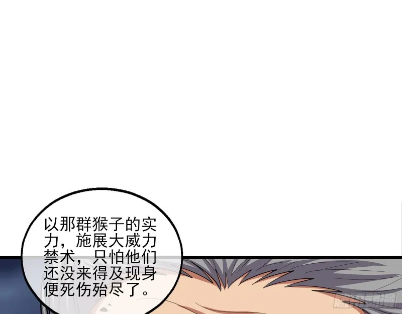 气皇法相 第113页