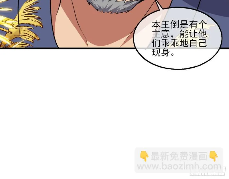 气皇法相 第115页