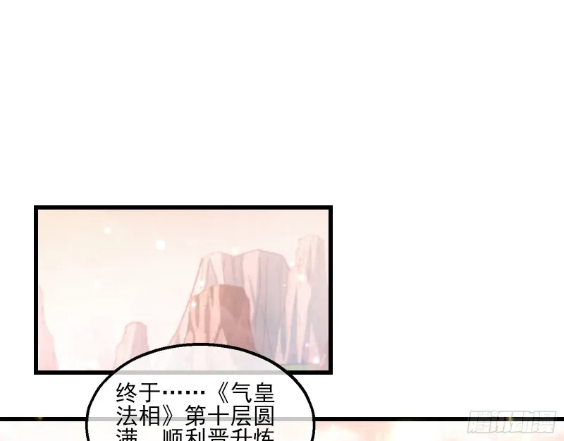 气皇法相 第116页