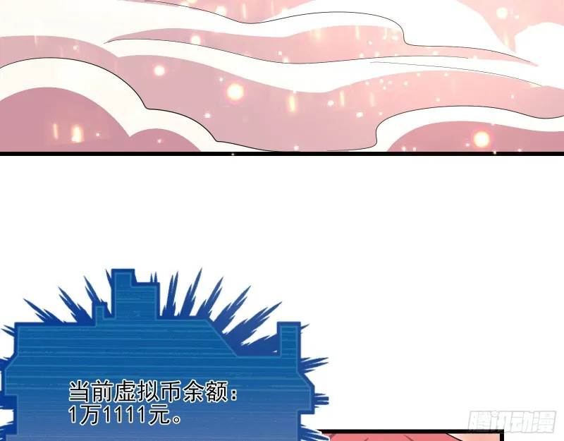 气皇法相 第118页