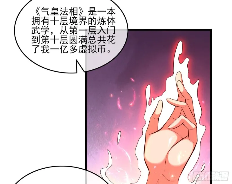 气皇法相 第125页